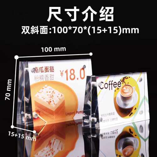 强磁a5亚克力台卡现货透明斜面价格牌桌面亚克力展示立牌相框