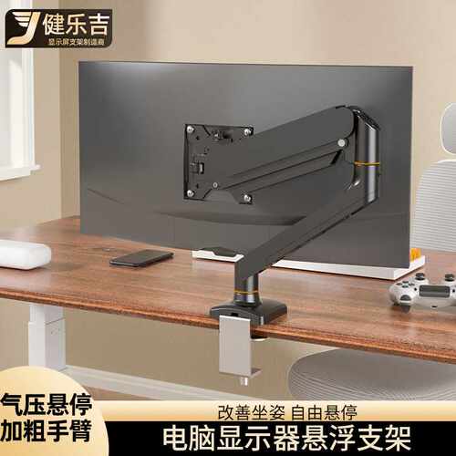 电脑显示器支架台式气压悬臂旋转24/27/32寸适配卓威aoc