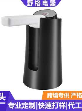 桶装水抽水器自动饮水机折叠抽水器电动抽水泵电动饮水机上水器