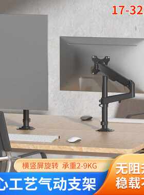 健乐吉包邮 电脑屏幕桌式走线孔穿孔/桌夹加高显示器支架气压悬臂