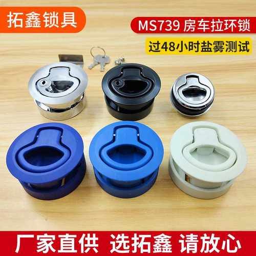嵌入式平面锁塑料拉环锁MS739-2圆形扣锁DK619锁汽车游艇锁