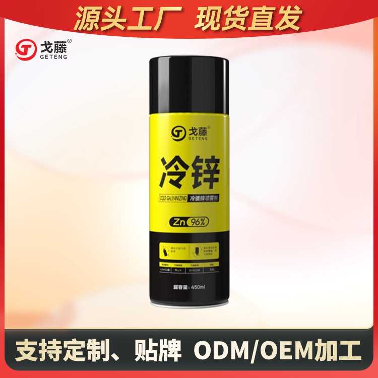 96%含锌 冷镀锌自喷漆富锌涂料防腐防锈底漆手喷漆金属喷剂铁银粉