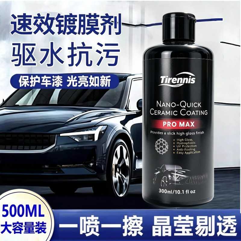 适用于汽车镀膜剂漆面专用喷蜡水蜡上光车漆镀晶纳米水晶喷雾