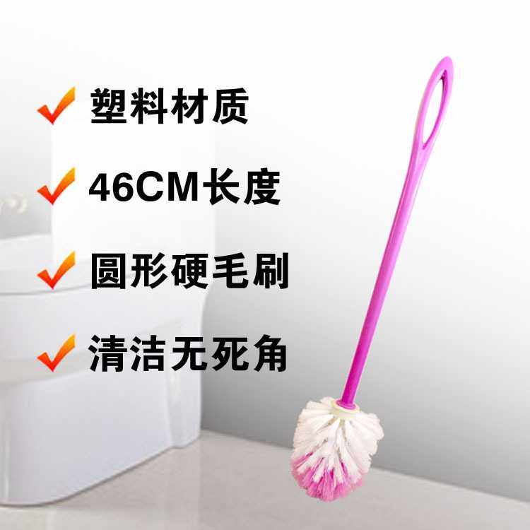 塑料长柄圆头马桶刷清洁厕所刷卫生间刷子多用洁厕刷360度清洁