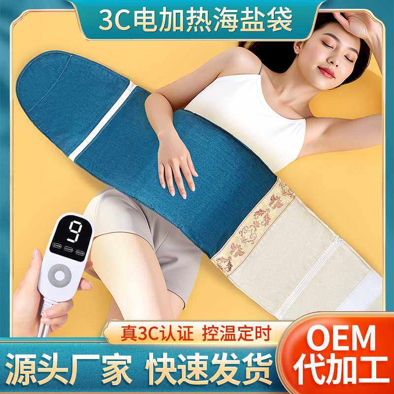 电加热海盐热敷袋盐包 家用全身热敷宫暖护腰艾灸盐袋海盐热敷包,个人护理/保健/按摩器材,电热敷盐包,淘宝优惠券,粉丝福利购,淘宝优惠卷
