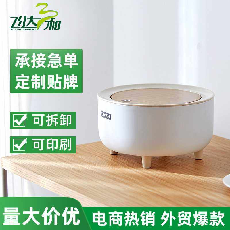 北欧创意按压桌面小号垃圾桶塑料仿木纹家用高脚垃圾桶大容量纸篓