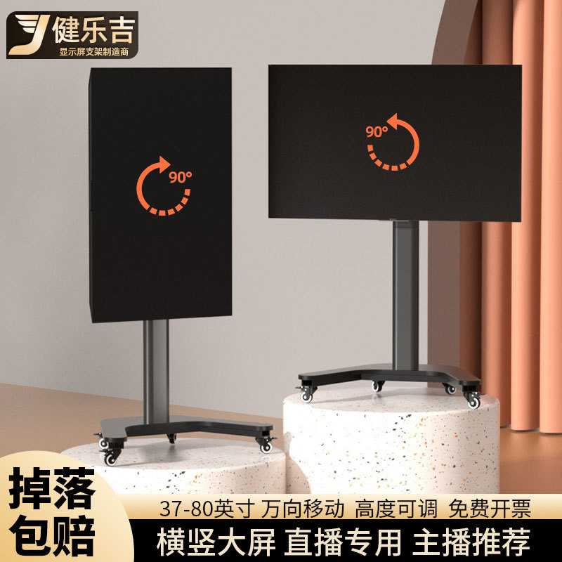 电视竖屏旋转支架落地移动免打孔电视机隐藏理线推车37-75寸