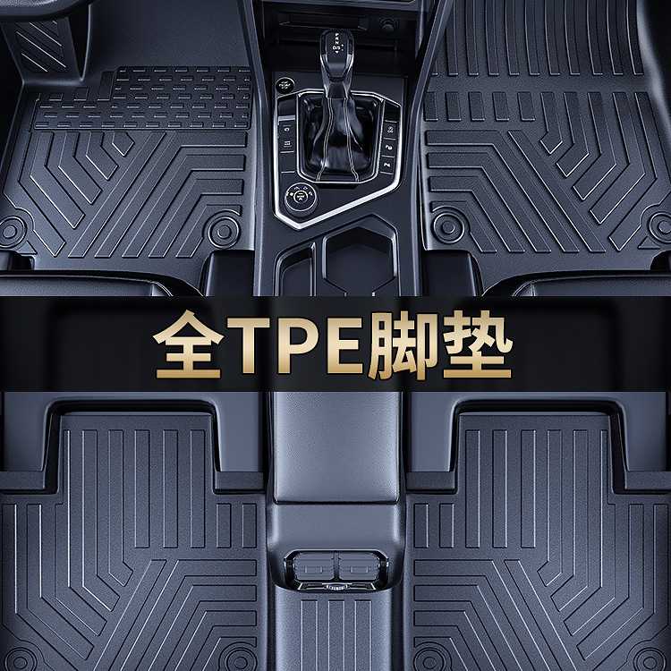 tpe汽车脚垫全包围防水耐脏适用于速腾卡罗拉等主驾驶专用车垫子