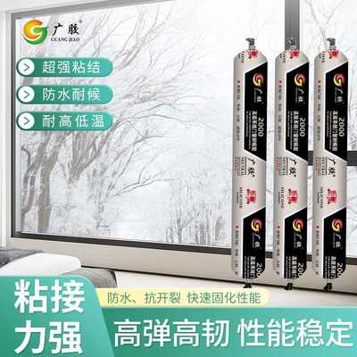 广胶中性系统门窗硅酮胶防水密封胶室内外玻璃胶密封耐水门窗专用