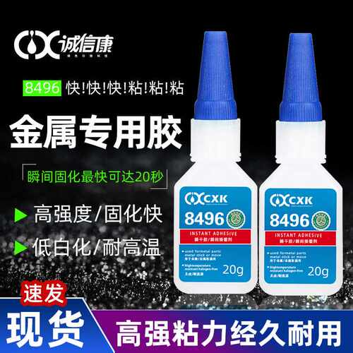 496低气味瞬间胶强力金属焊接剂塑料粘PC透明瞬干胶502胶水