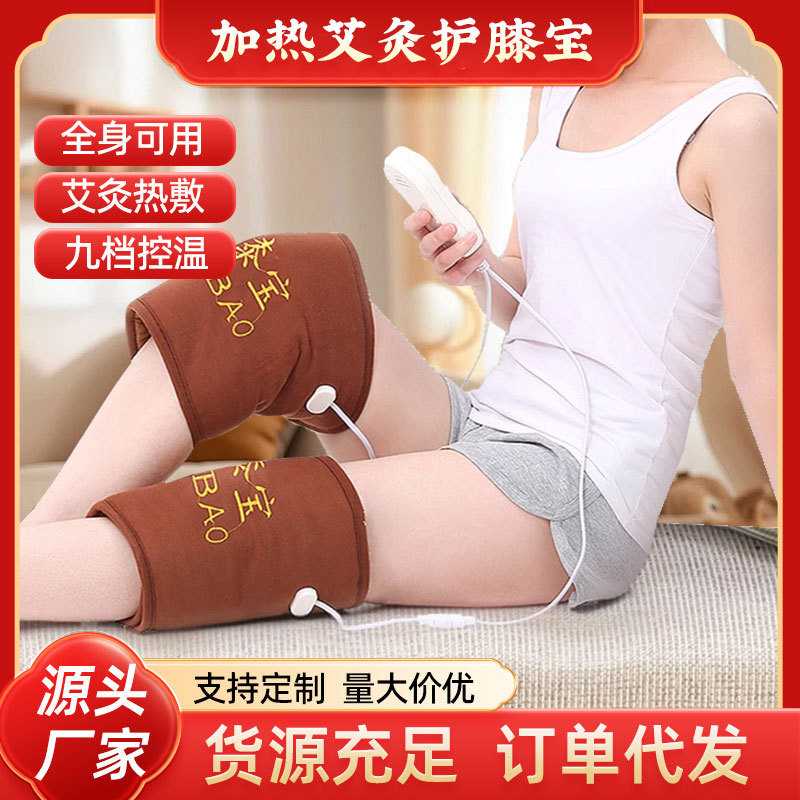 电加热艾绒宝护膝保暖老寒腿粗盐袋发热包腿部关节艾草护腿热敷包