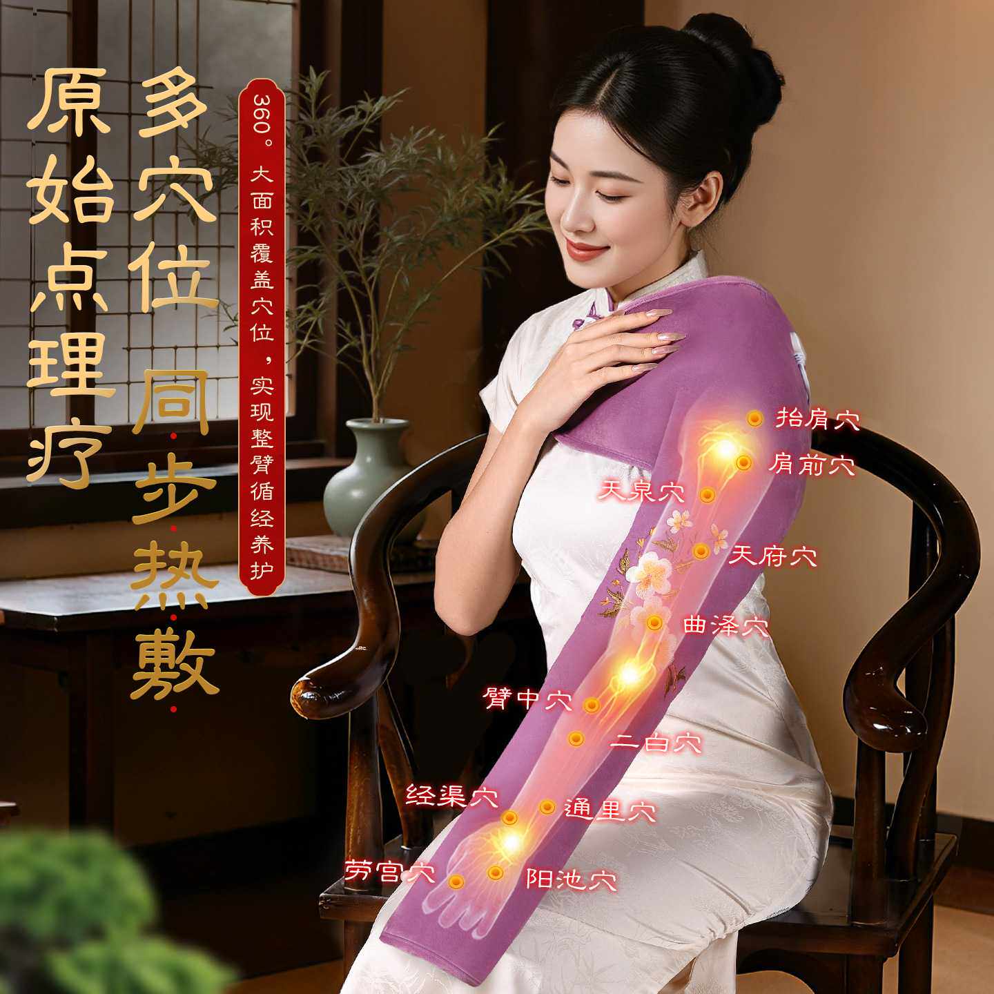 木顿艾绒护臂电热艾灸肘关节肩周炎热敷理疗包恢复康复包草本热敷