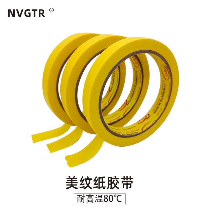 汽车喷漆遮蔽保护带黄色胶带耐高温烤漆房专用美纹纸胶纸80℃烤漆