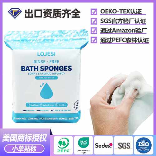 一次性冲洗毛巾沐浴湿巾RINSE-FREE一体式淋浴巾浸湿BATH SPONGES