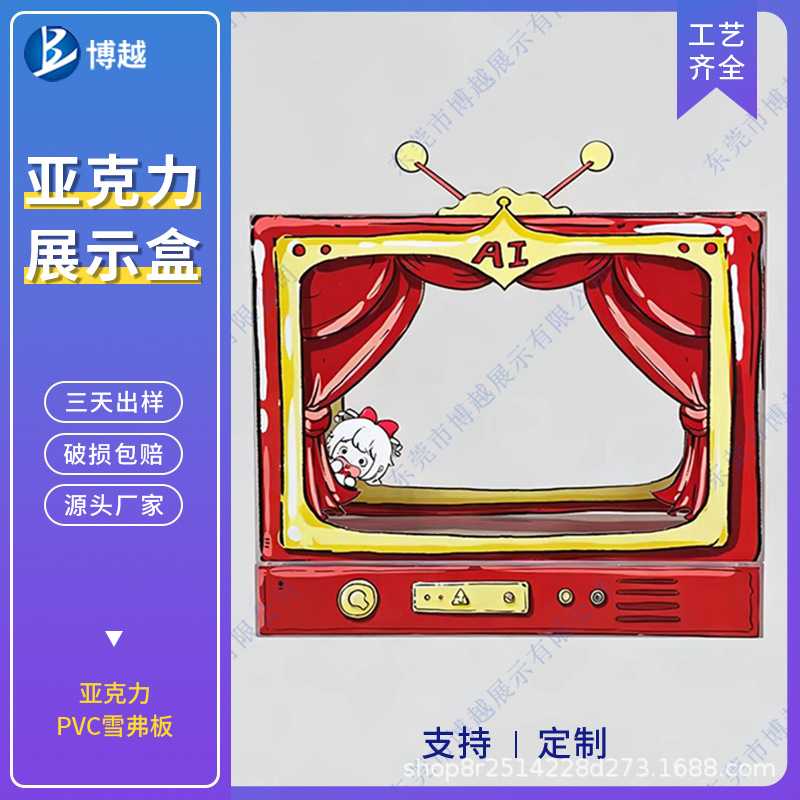 创意卡通防尘收纳盒手办盲盒桌面展示架 电视机造型亚克力展示盒