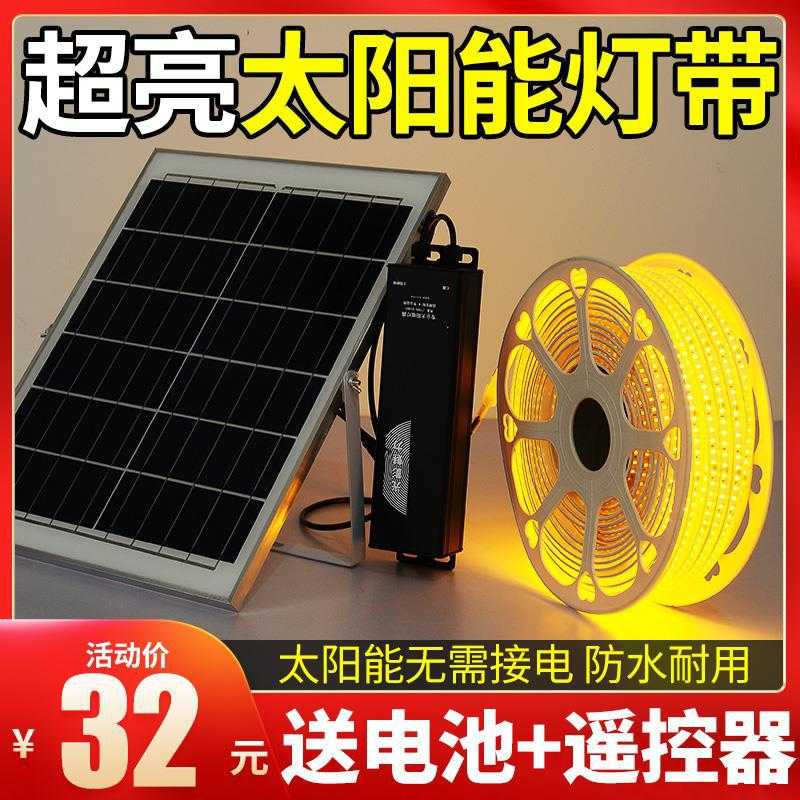 自粘户外防水庭院阳台氛围室外彩超亮led线条灯串闪灯太阳能灯带