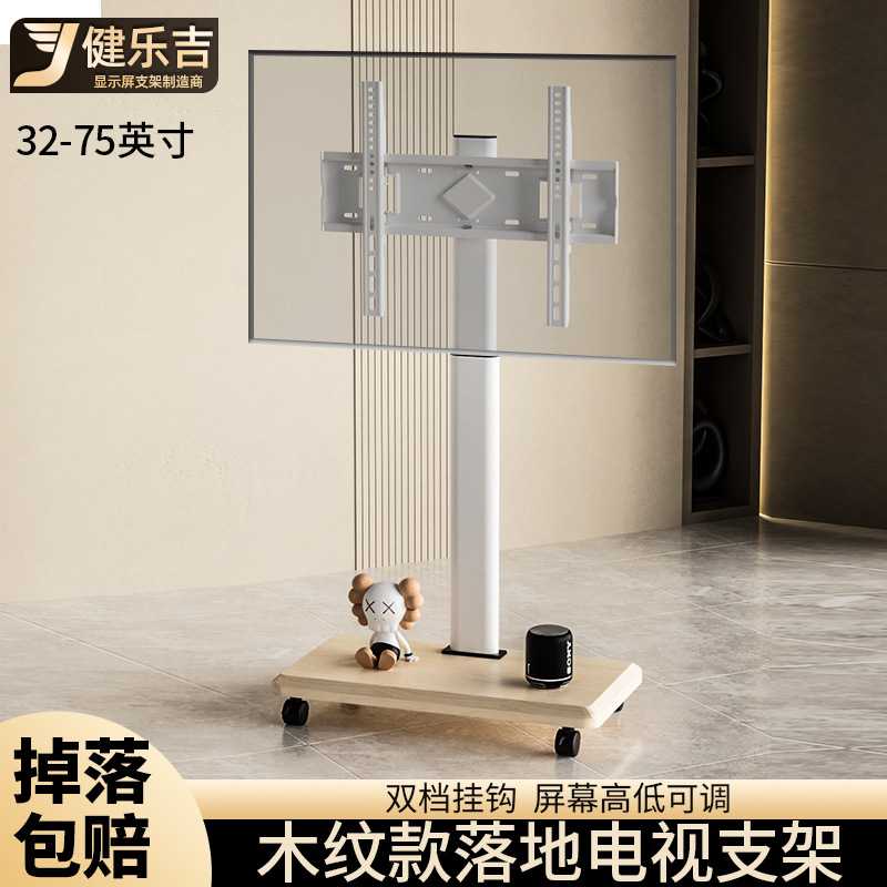 42-75英寸电视机可移动落地支架木质托盘竖屏展示屏幕推车