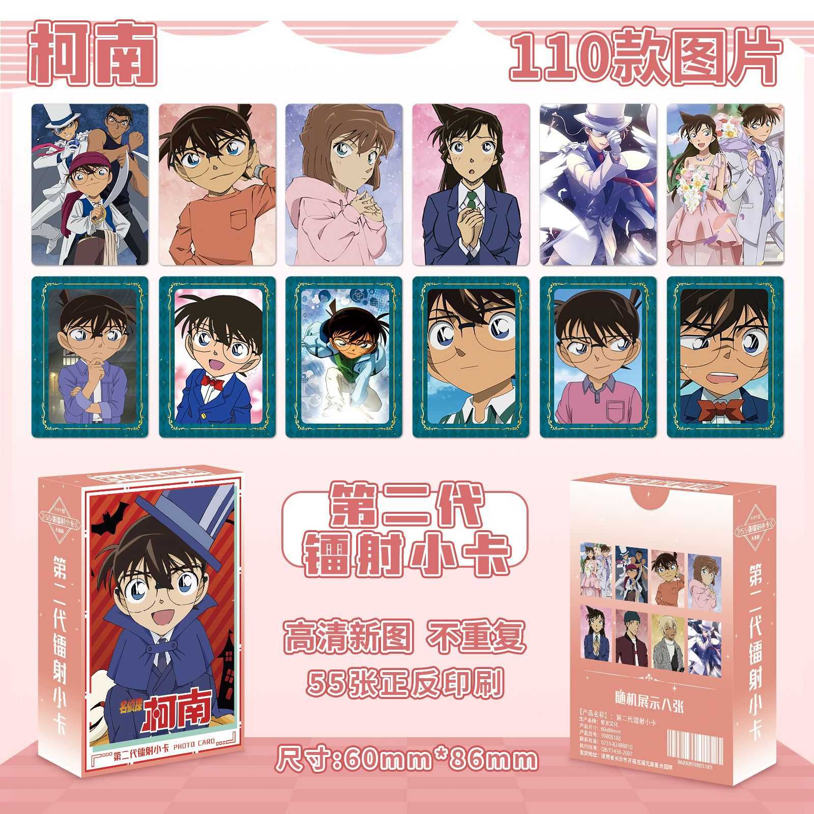 怪盗基德个人镭射小卡名侦探柯南动漫周边三寸盒装55张覆膜LOMO卡