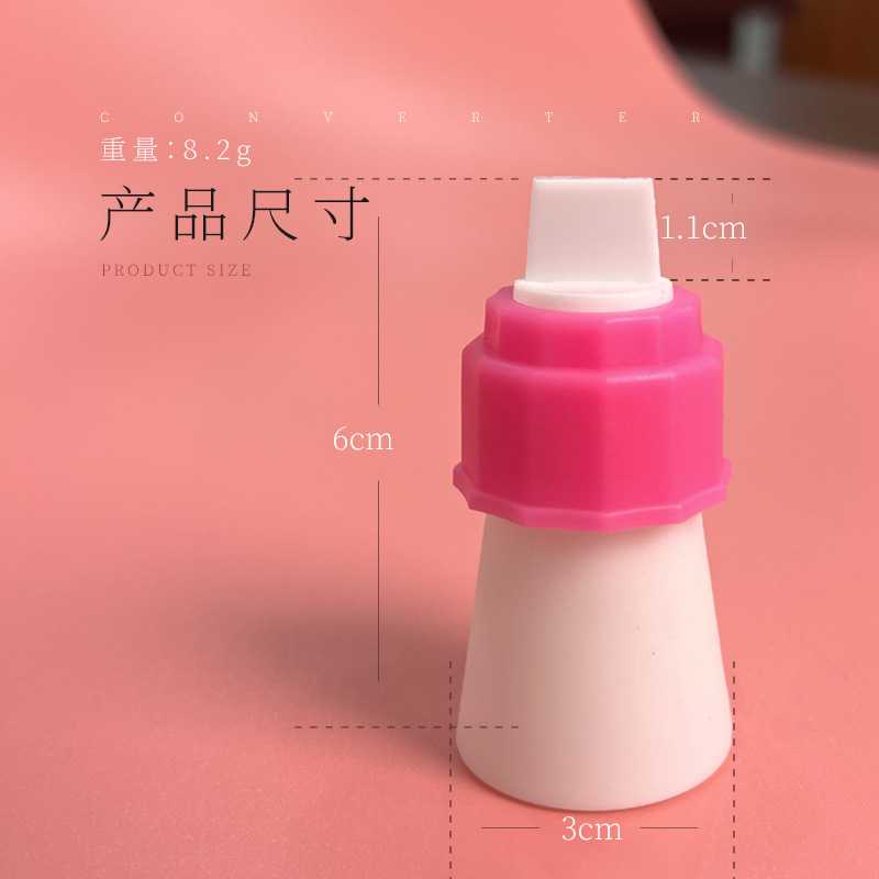 双色裱花袋裱花嘴转换器裱花头小号塑料转换头现货