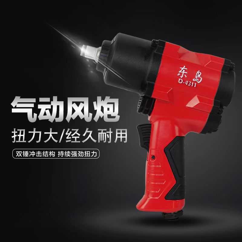 气动风炮汽动风炮小风炮汽动扳手气动扳手风炮机汽修轮胎拆卸风炮