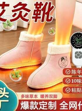 电加热艾灸靴女士暖脚宝艾绒红花玫瑰艾灸热敷保暖脚套暖足宝