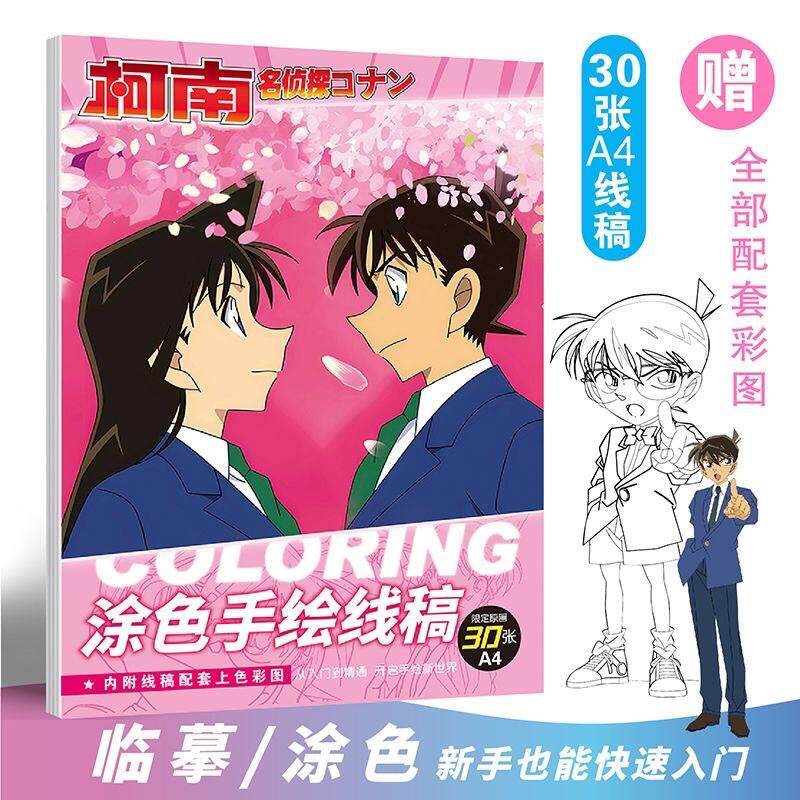 名侦探柯南原创手绘线稿工藤新一毛利兰卡通上色a4二次元动漫临摹