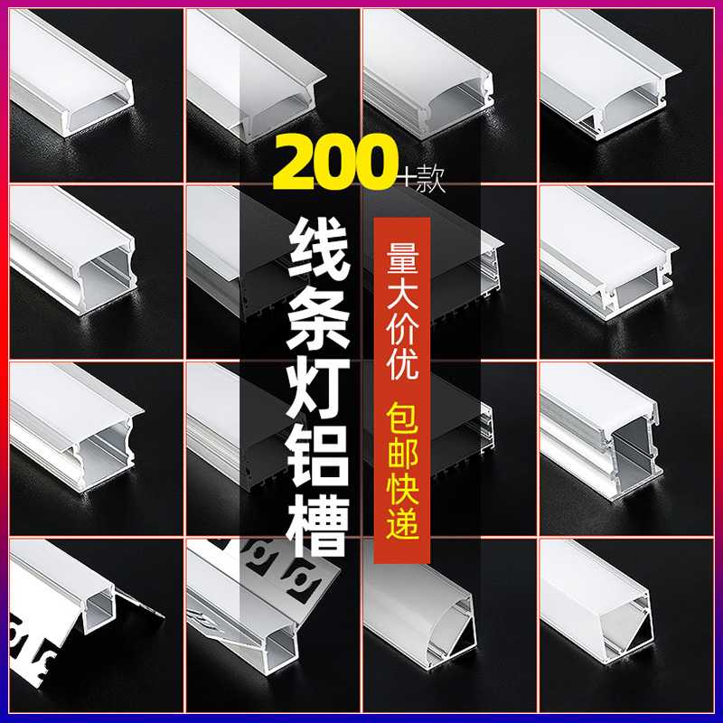 灯槽线型灯LED铝槽灯嵌入式家用客厅酒店墙角灯硬灯条预埋线条灯