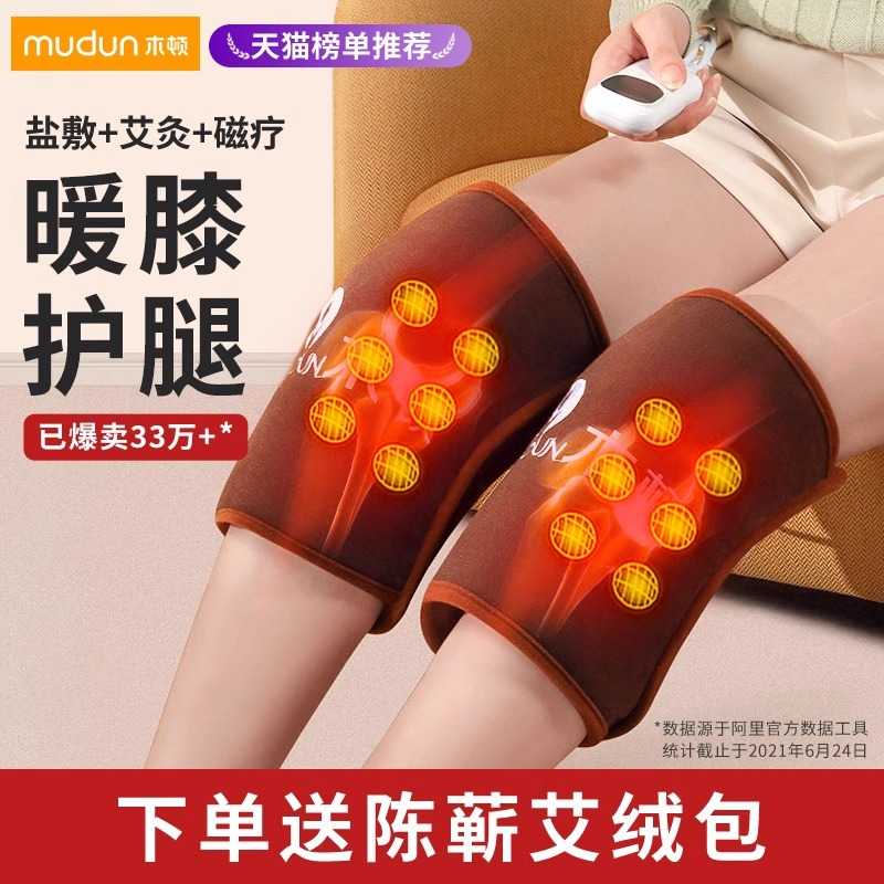 木顿电加热护膝盐袋膝关节理疗热敷包电热艾灸海盐艾草家用盐包