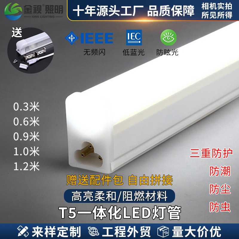 超亮led灯管T5一体化支架1.2米车库家用商场T8日光灯管20W长条灯