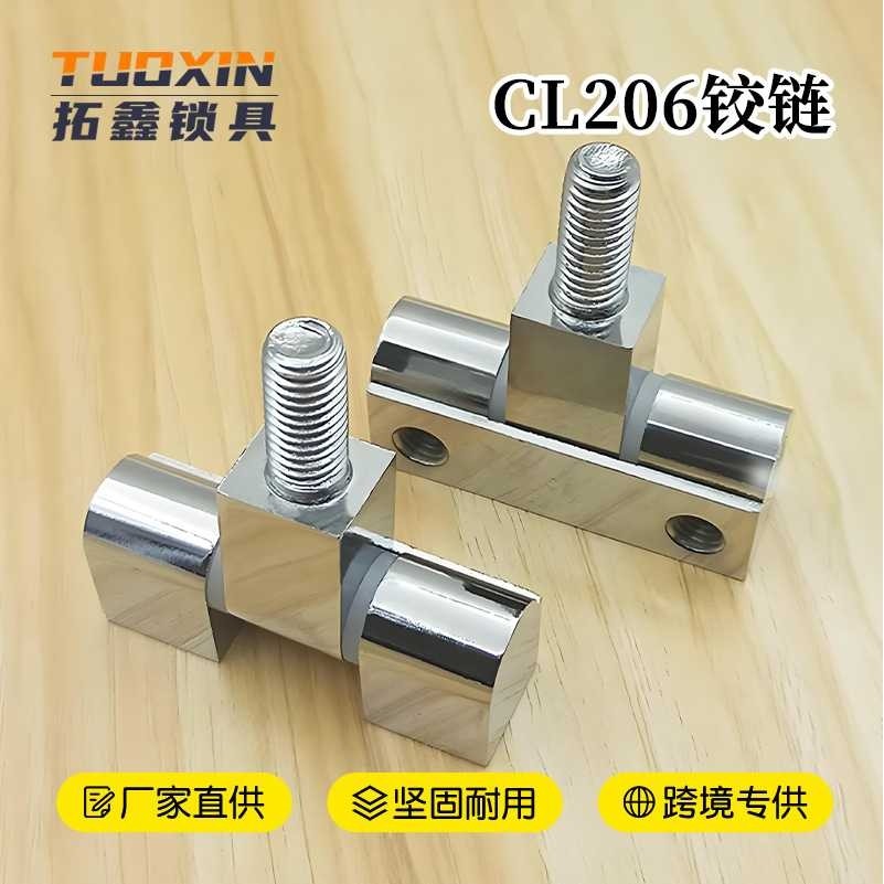 锌合金铰链厂家直供cl206铰链门窗五金配电箱柜门铰链带螺柱