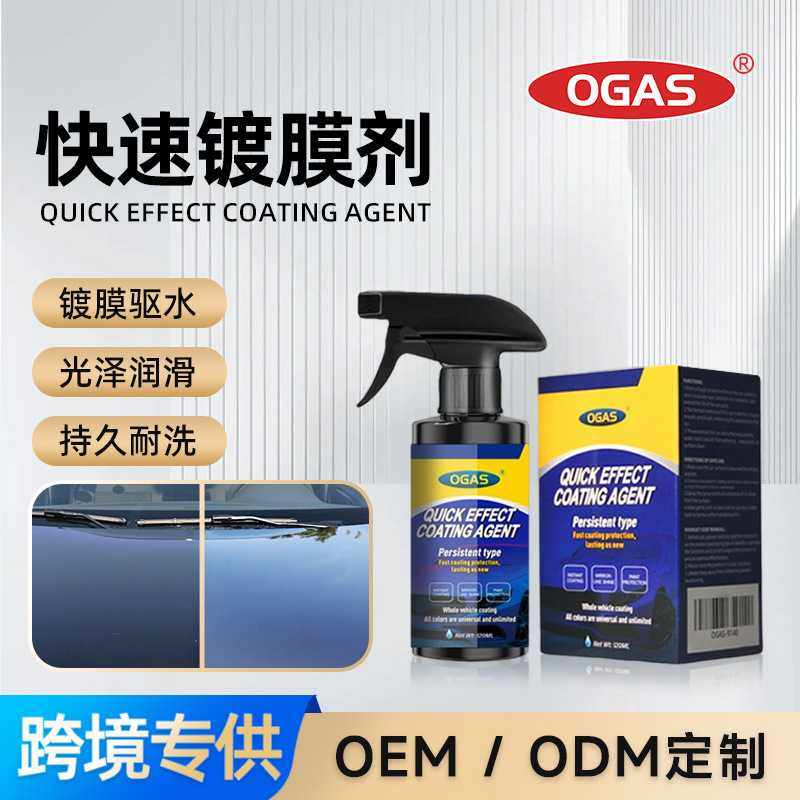 汽车镀膜剂喷雾手喷漆面车漆上光驱水纳米镀晶快速镀膜剂,汽车用品/电子/清洗/改装,车用清洗/除蜡/除胶剂,淘宝优惠券,粉丝福利购,淘宝优惠卷