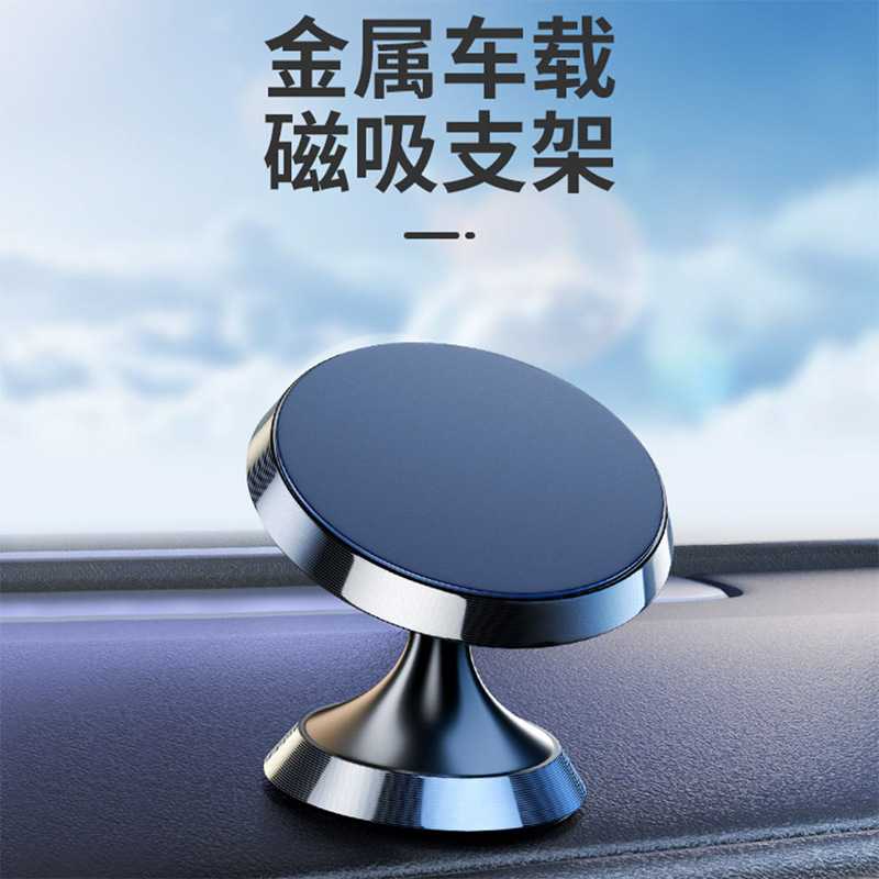 戴升车载手机支架新款吸盘磁吸式铁强磁旋转磁力汽车导航车用固定