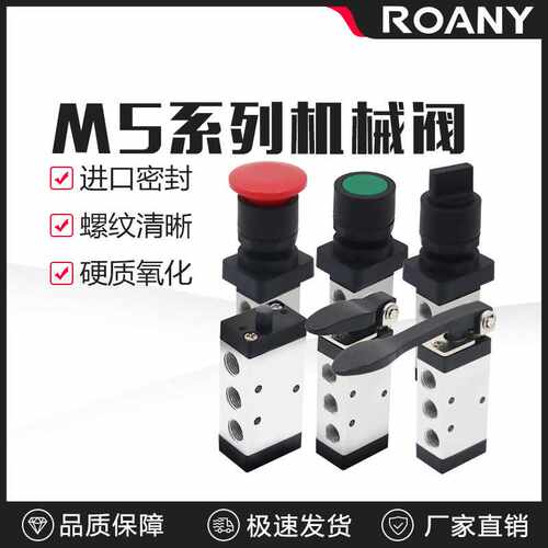 M5气动机械阀M5B210-08二位五通行程开关110-06手动阀行程换向阀