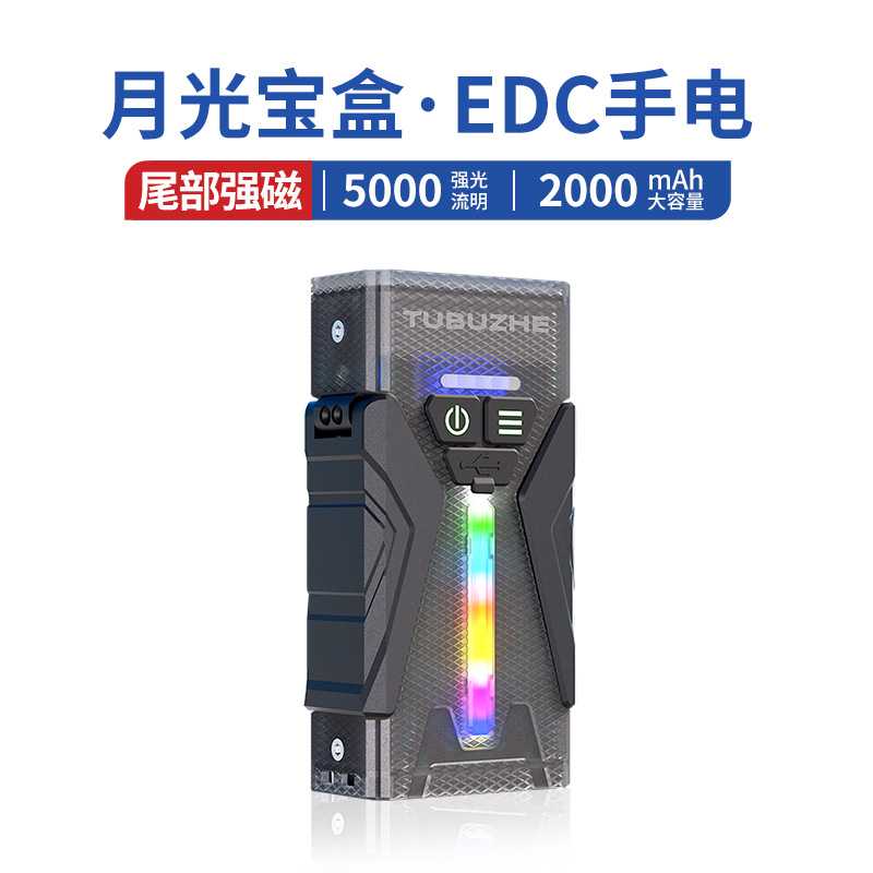 新款月光宝盒强光超亮手电筒户外充电磁吸工作灯便携长续航RGB灯