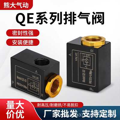 气动元件QE-02/03/04/01排气阀气缸急速放气阀KKP-08/10/15快排阀