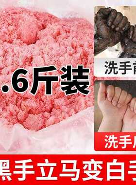 洗手粉洗手液磨砂汽修去油污王黑手变白手机修理修车业沙泥剂