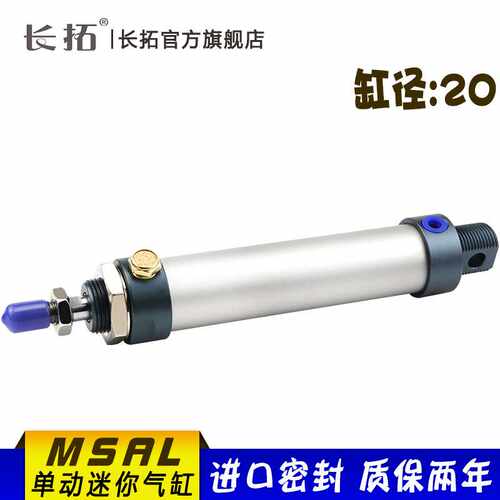 铝合金单动迷你气缸MSAL20x25/50/75/100/125/150/175/200