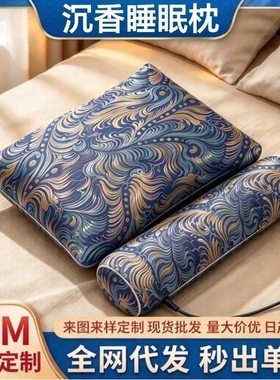 沉香枕头电加热护颈枕中老年人睡眠枕圆柱枕三角艾草连体颈椎枕