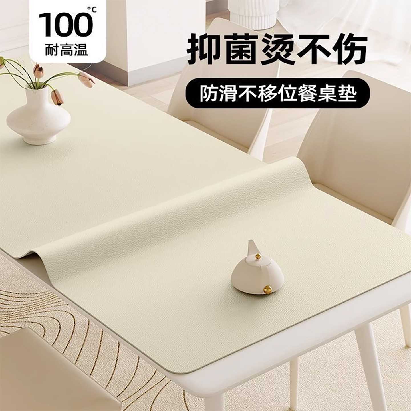 餐桌垫免洗防油污防水轻奢高级感桌布防烫茶几台面保护垫子奶油风