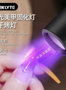刚刚降价速干美甲专用紫光灯 一字灯甲油胶不黑手美甲uv紫外线灯