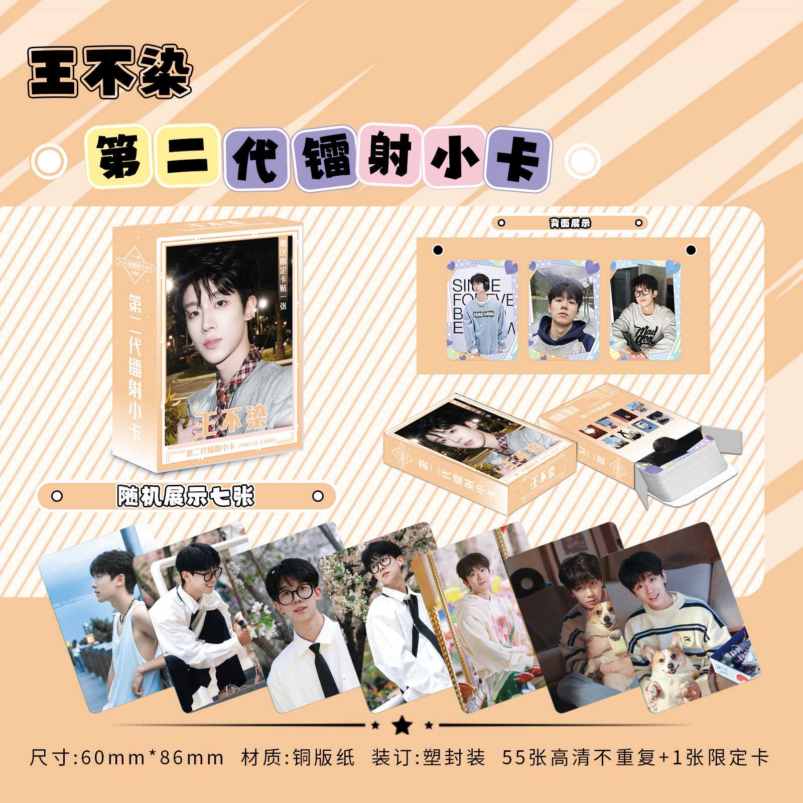 网红王不染镭射小卡写真照片明信片110图lomo卡片咕卡覆膜不重复