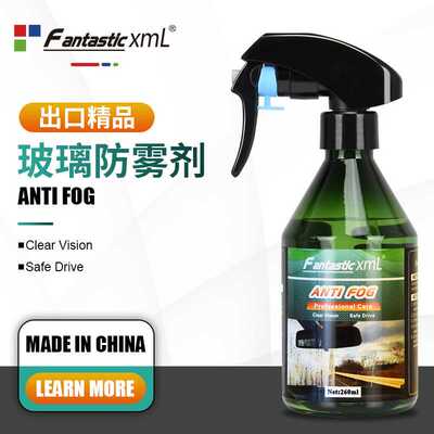 FantasticXml汽车玻璃防雾剂浴室镜片头盔防雾长效防雾剂英文
