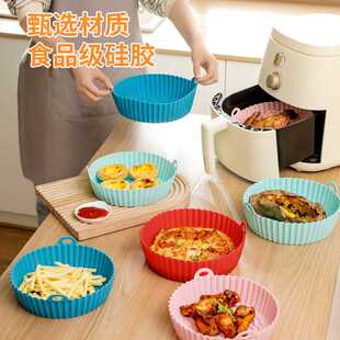 空气炸锅硅胶烤盘 重复使用硅胶锅垫 蛋糕模 AirFryer SiliconePo