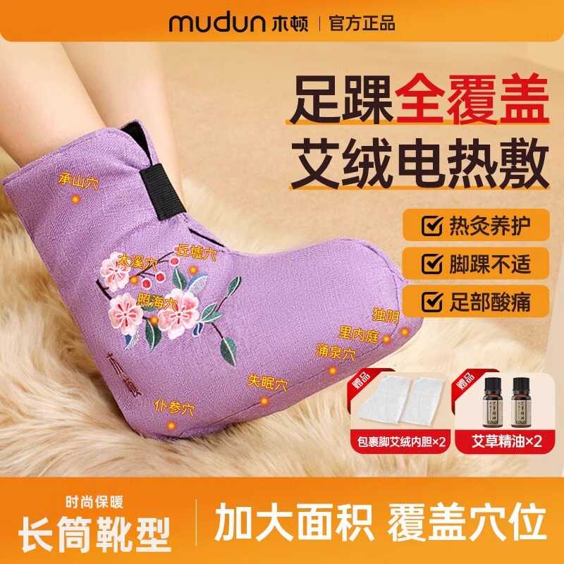 电加热护踝艾灸热敷护脚踝脚脖子保暖脚腕暖脚暖足保护套护脚踝