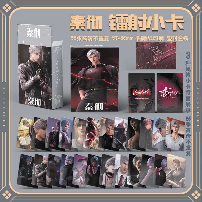 秦切镭射小卡恋深空周边拍立得明信片猎人游戏小卡自制卡片