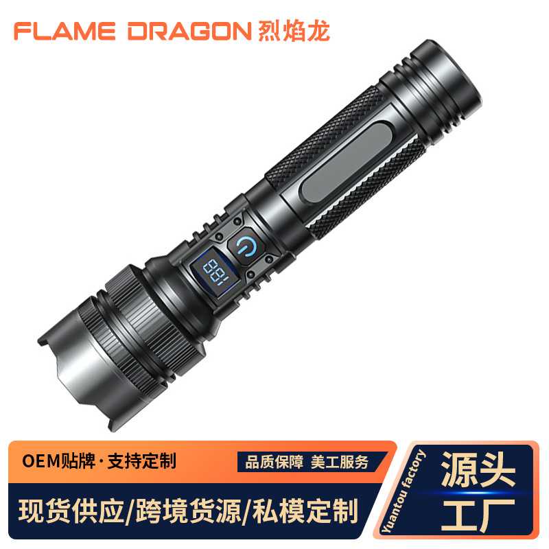 新款白激光大功率铝头散热伸缩变焦镭射炮充电宝数显手电筒