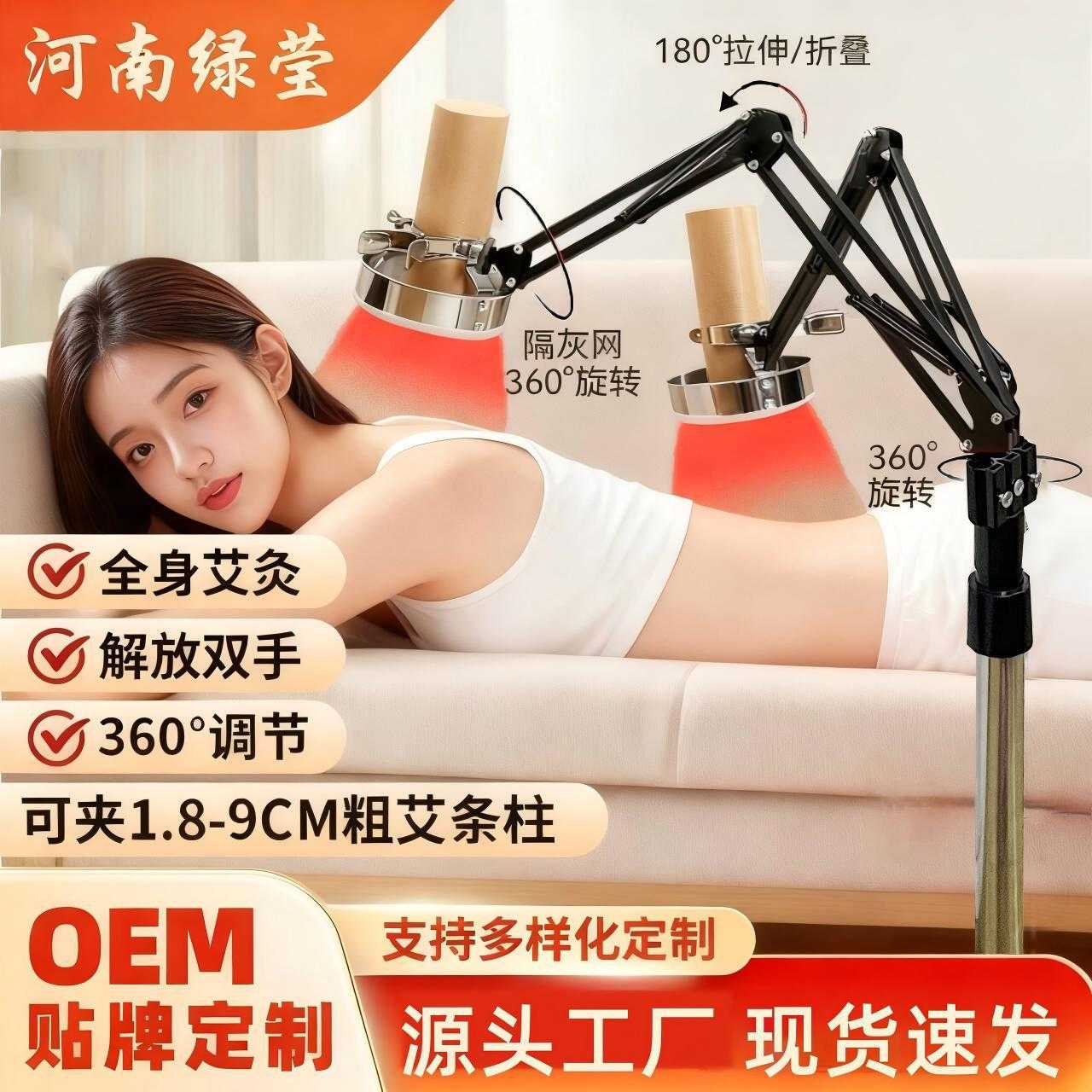 艾灸支架家用悬灸架落地立式艾草万向旋转艾灸器具移动式艾灸架