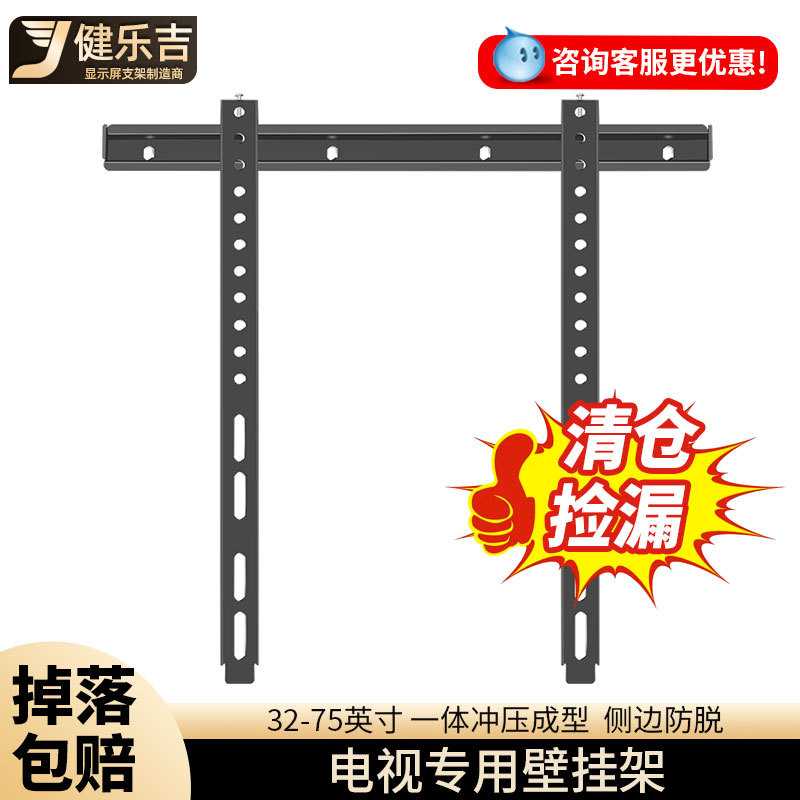 电视挂架43/50/55/65/75英寸贴墙挂壁架加厚一体墙上架