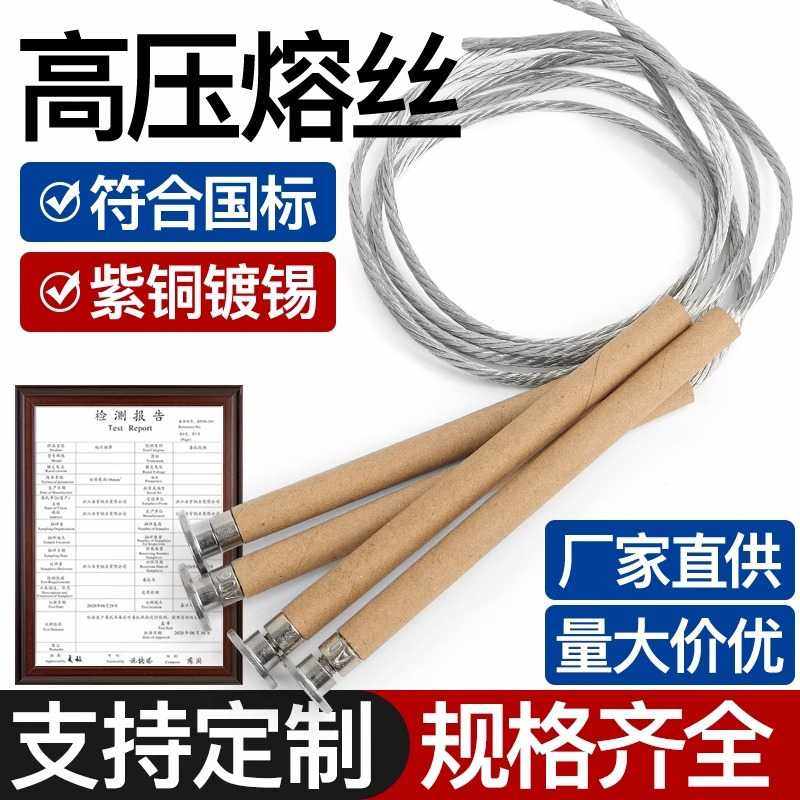 K型快速高压熔丝保险丝熔断丝12KV跌落式熔断器令克开关10A20A30A