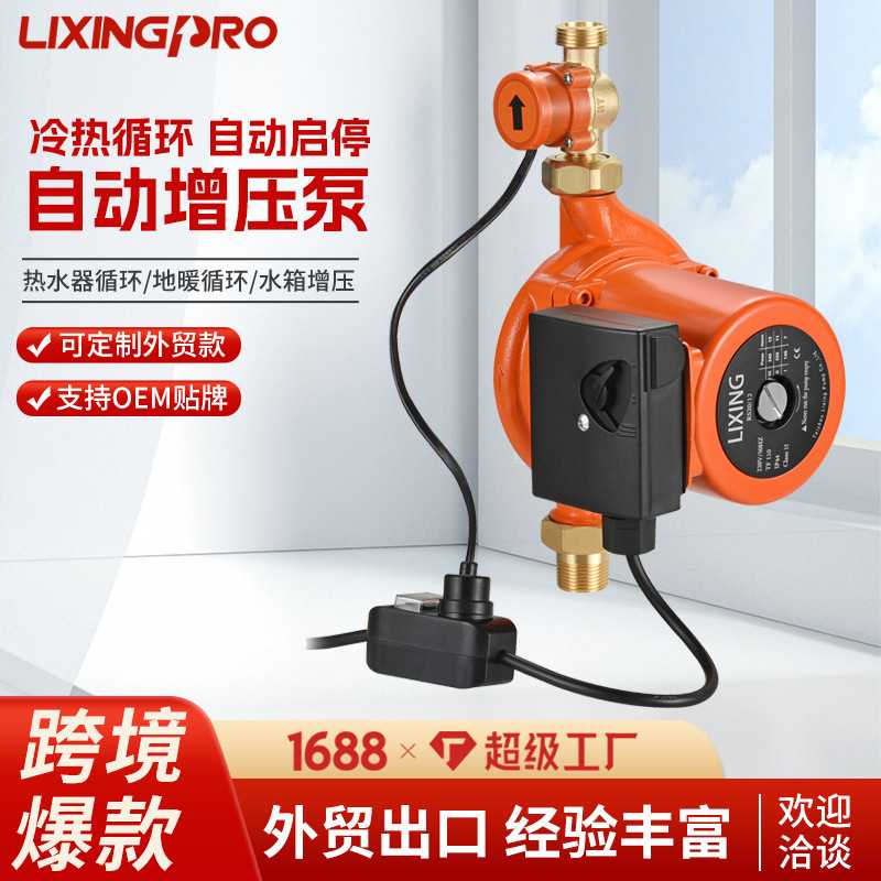 LPA20-120外置水流开关自动款高扬程家用轻音热水循环泵UPA增压泵